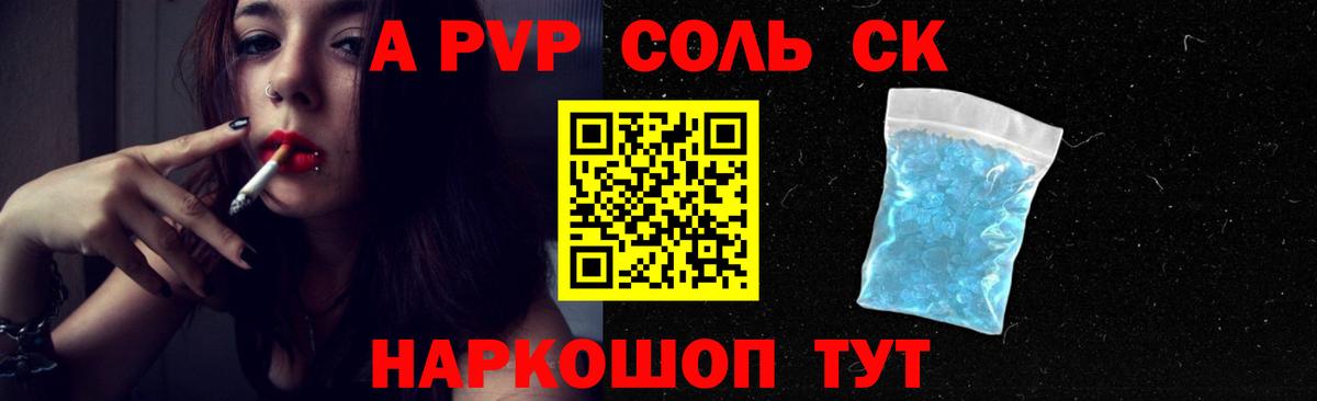 Кузнецк  купить   Alpha PVP Crystall  Вход с VPN  Alpha PVP  Альфа ПВП мука  Alpha-PVP Соль 