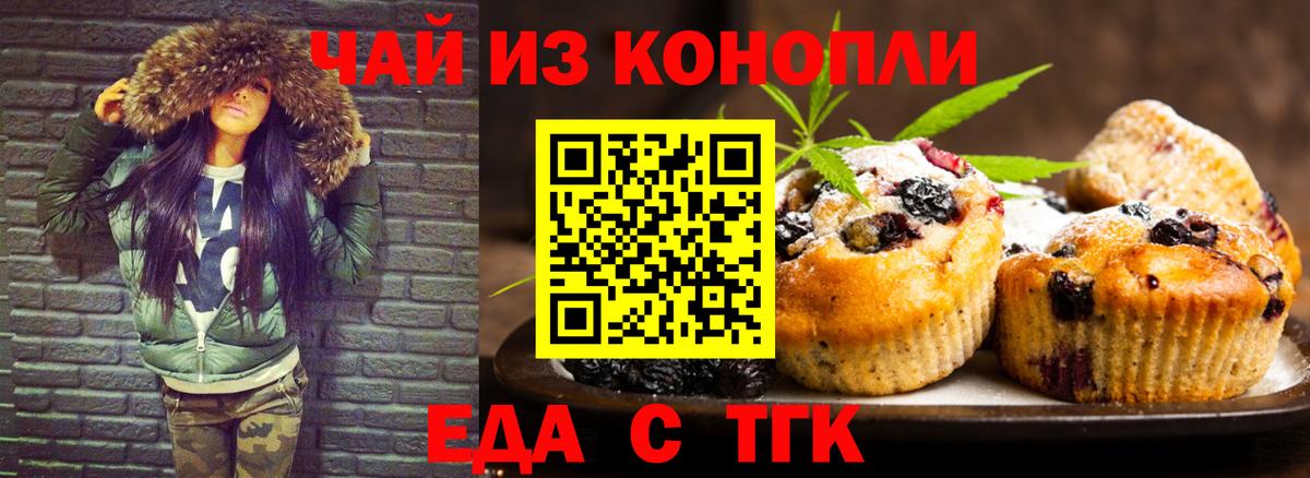Кузнецк  Canna-Cookies марихуана  Вход с VPN 