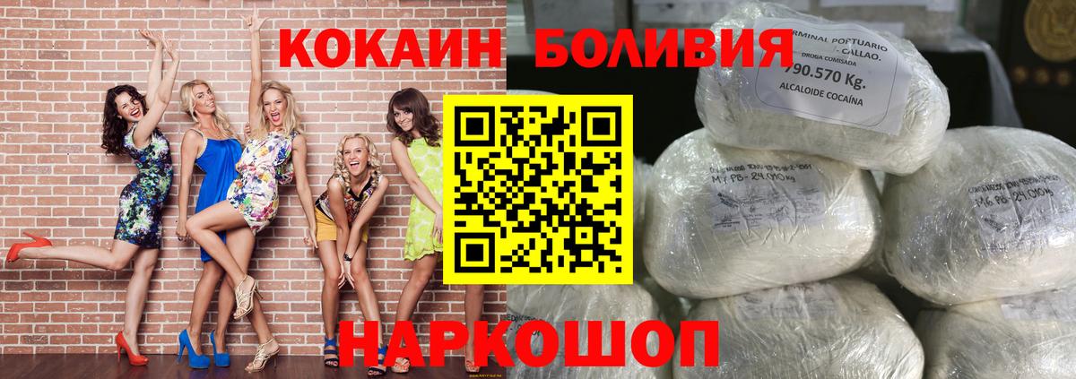 Cocaine Перу  Вход с VPN  КОКАИН  Кузнецк  Cocaine 99% 
