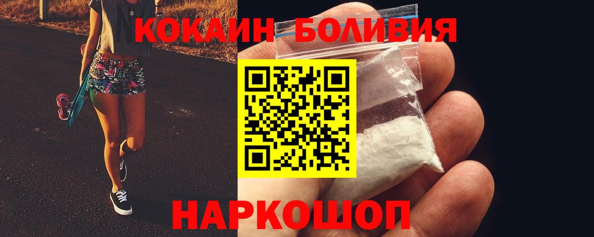 КОКАИН Перу Кузнецк