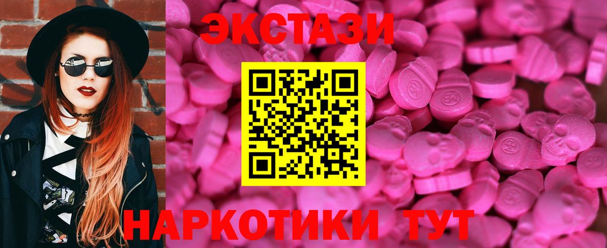 цена наркотик  shop как зайти  Ecstasy  Кузнецк  Ecstasy Cube  Ecstasy 250 мг  Вход с VPN 
