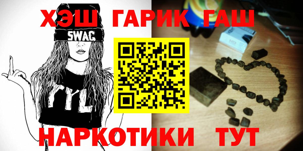 Гашиш гарик Кузнецк