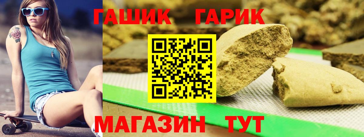 Гашиш хэш  Вход с VPN  Кузнецк  ГАШ  ГАШИШ гарик 