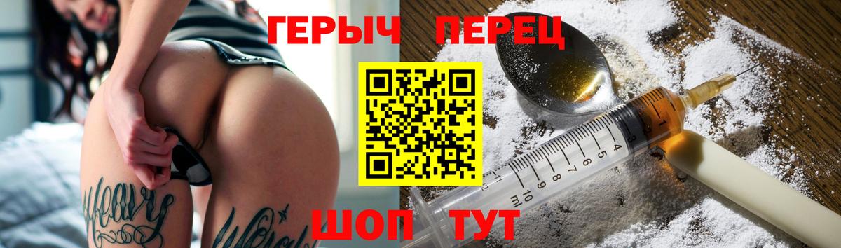 Кузнецк  Героин хмурый  Вход с VPN 