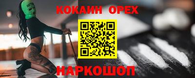кокаин VHQ Камышлов
