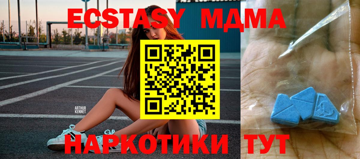 MDMA crystal  MDMA Molly  Кузнецк  МДМА  Вход с VPN 
