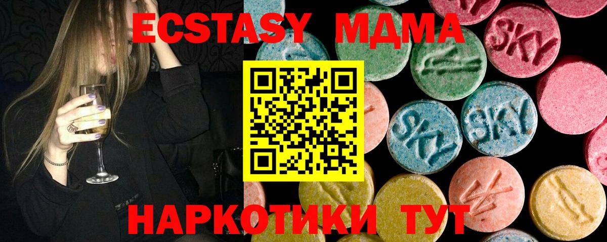 MDMA VHQ Кузнецк