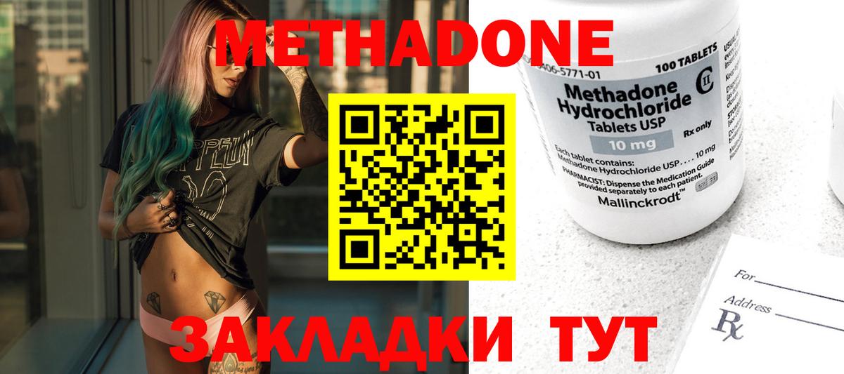 Кузнецк  Метадон methadone  МЕТАДОН VHQ  Вход с VPN 